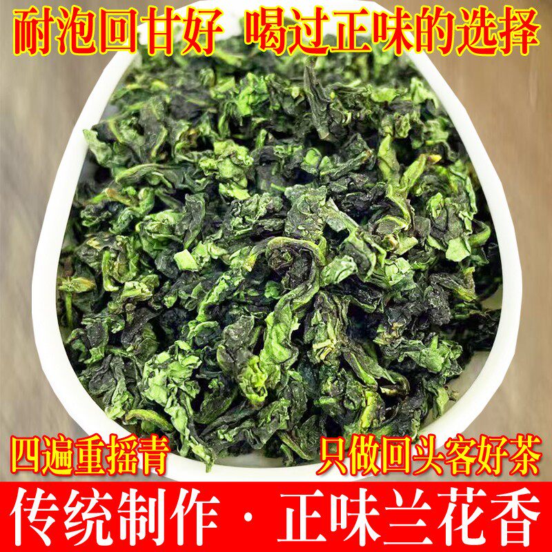尧芳 正味铁观音茶叶 高山传统正味兰花香铁观音盒装2026新秋茶