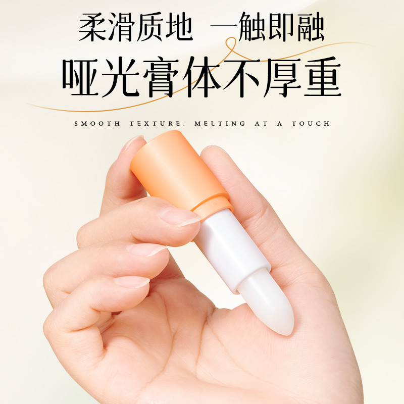 欧佩维生素C植萃润唇膏保湿干裂唇部不油腻 唇部护理唇膏补水正品