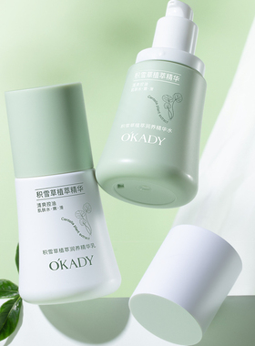 欧佩积雪草水乳精华补水控油