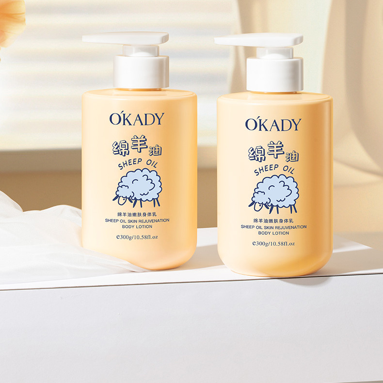 欧佩绵羊油身体乳皮肤粗糙干燥起皮补水保湿清爽不油腻实用小礼物