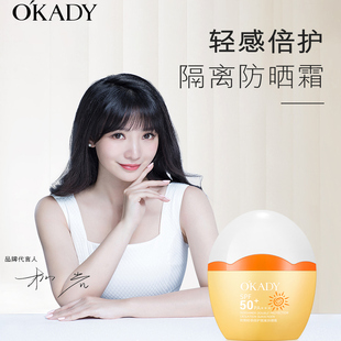 欧佩防晒霜正品学生防水防汗不脱妆清爽润肤不假白隔离防晒二合一