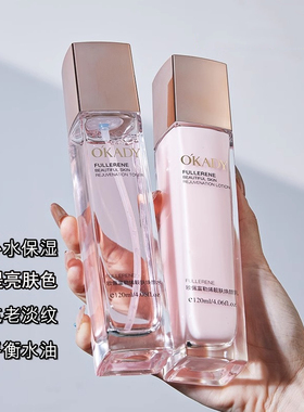 欧佩孕妇补水保湿水乳套装女士护肤品正品 抗皱紧致抗衰老 化妆品