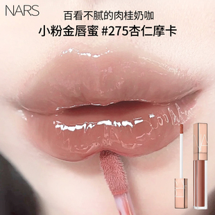 278 276切尔西女孩 nars唇釉阿拉贡粉金管水光镜面唇蜜277 275