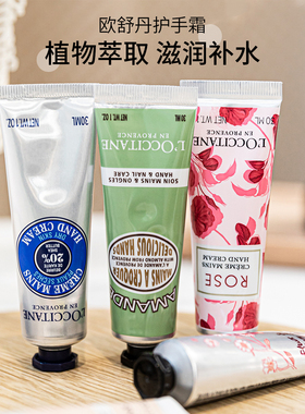 loccitane欧舒丹护手霜30ml乳木果 樱花 玫瑰 秋冬防干裂保湿滋润