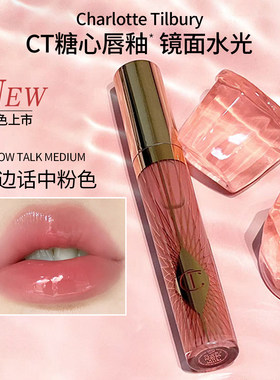 打造莹润嘟嘟唇！CT糖心润唇蜜