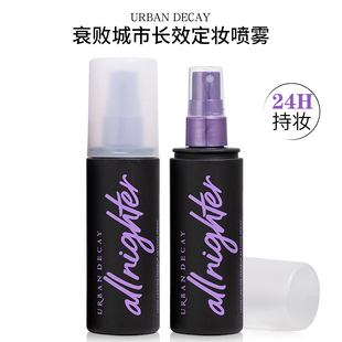 长效持妆118ml UD衰败城市定妆喷雾哑光控油干皮保湿 Urban Decay