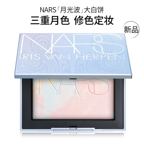 NARS新品圣诞限定月光波蜜粉饼