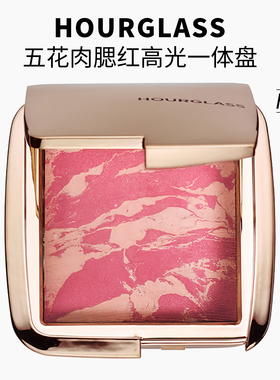 Hourglass五花肉腮红高光一体盘Ethereal Glow冷调粉红色4.2g正品