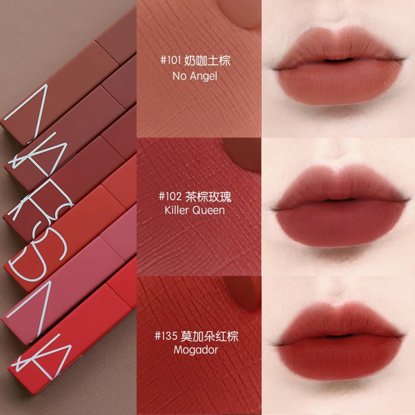 肖战同款！Nars纳斯细管口红哑光