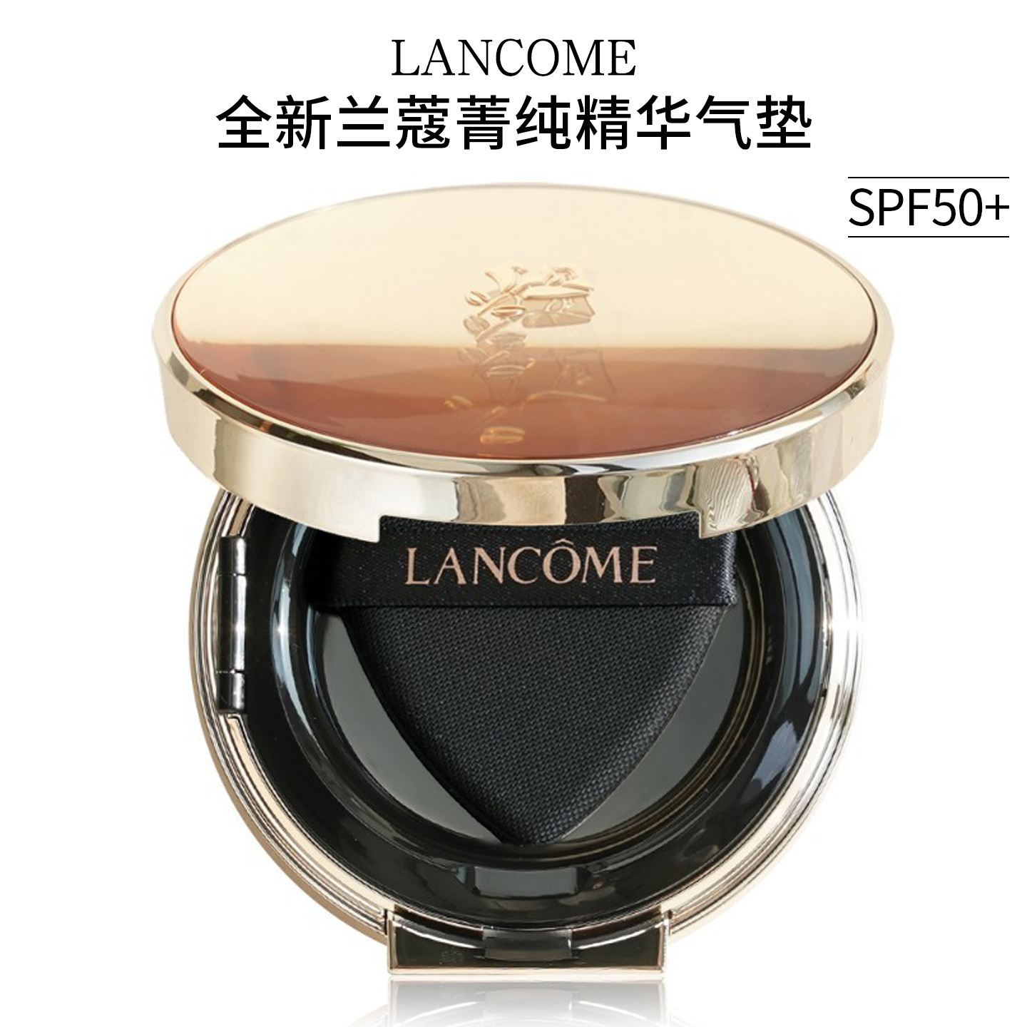 新版！Lancome兰蔻全新菁纯圆气垫#110遮瑕保湿持妆养肤粉底正品