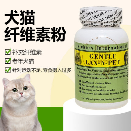 现货大宝同学美国Gentle Lax-A-Pet犬猫纤维素粉补充纤维素