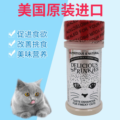 猫咪营养美味开胃粉挑食