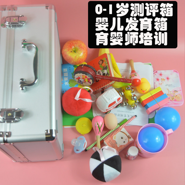 보모 훈련  발달 평가 도구 상자 건강 센터 0-1 세  평가 상자 알루미늄 합금 상자