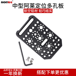 niceyrig莱盛格 索尼FX3/FX30摄像机顶部快装板摄影机拓展铝板590