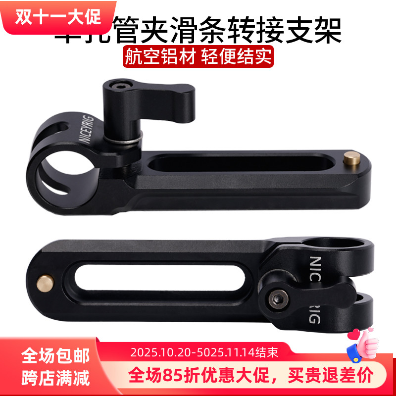 莱盛格摄影配件轻便耐用