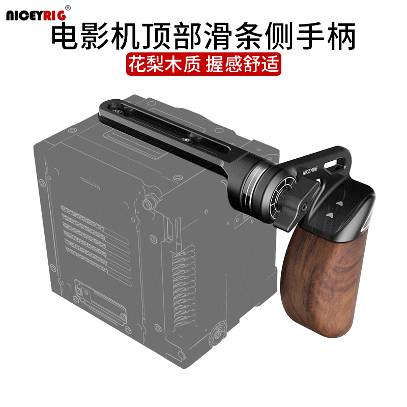 握感舒适摄影配件莱盛格结实