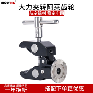 niceyrig莱盛格 阿莱齿轮大力夹转接圆柱三脚架云台桌面夹子593