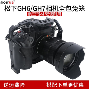 Niceyrig莱盛格 松下GH6相机兔笼LUMIX GH7全包拓展摄影配件518
