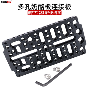 niceyrig莱盛格相机兔笼快装奶酪板拓展摄影机多孔芝士板配件578