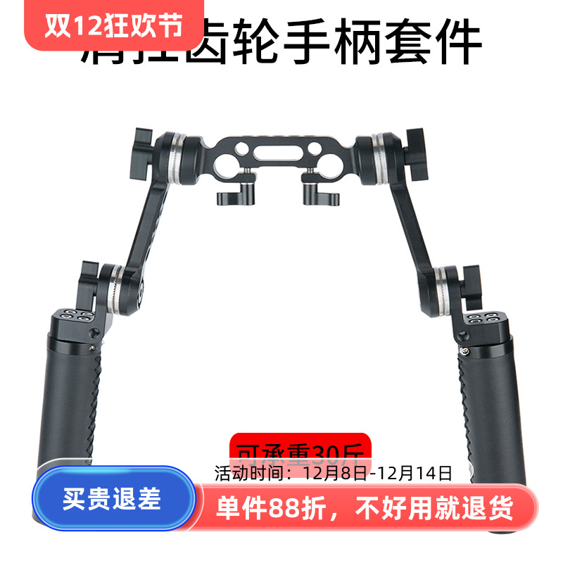 坚固耐用莱盛格摄影配件