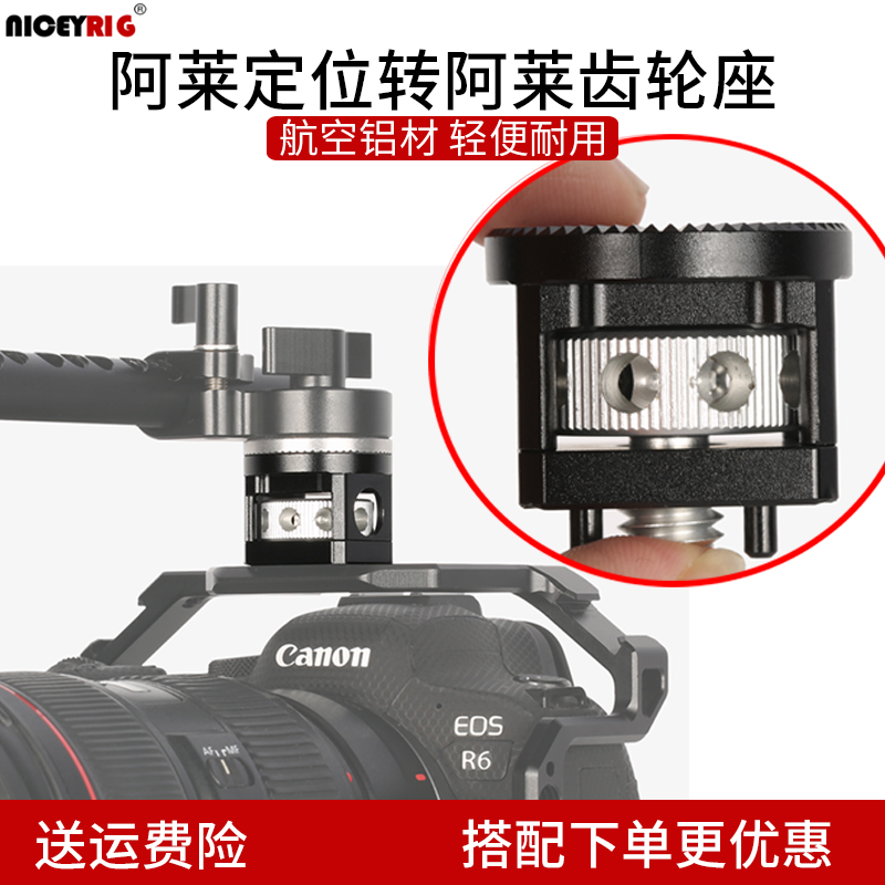 莱盛格摄像配件轻便航空铝材