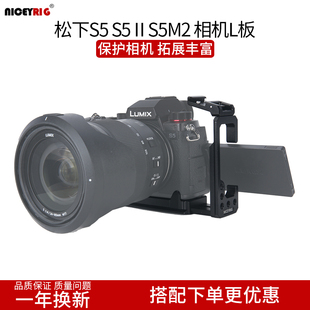 Niceyrig莱盛格松下G9M2 S5ⅡX相机阿卡抽拉竖拍板405 L板S5 S5M2