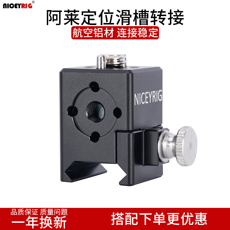 滑槽夹铝合金材质轻便耐用