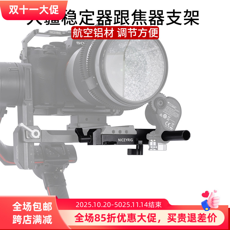大疆稳定器跟焦器支架曼富图夹子