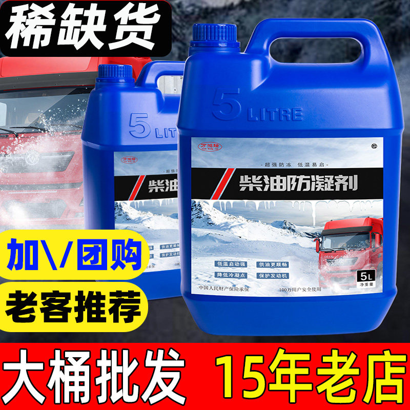 大桶装冬季0号柴油抗凝剂紫油降凝剂防凝剂防冻防凝固添加剂抗冻