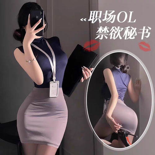 性感秘书情调制服OL包臀裙职业装