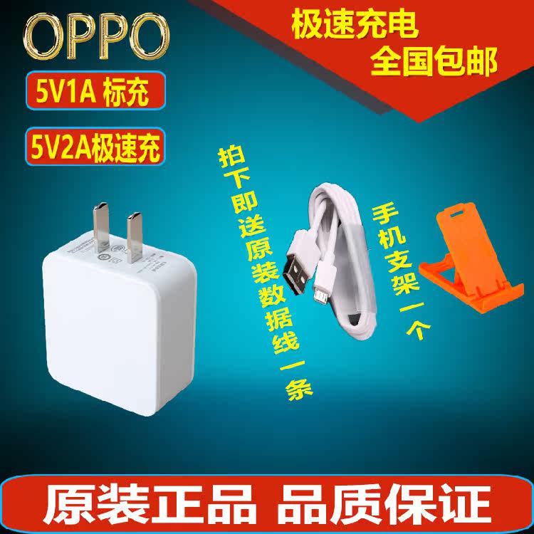 chargeur OPPO pour téléphones OPPO - Ref 1296274 Image 1