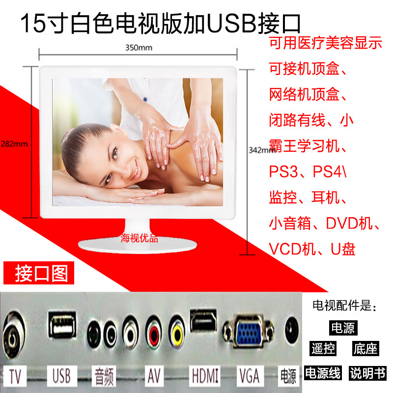 全新白色视频电视hdmi显示器