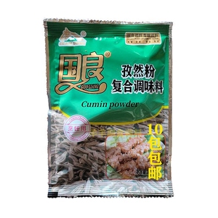 全国10包包邮 国良调料 重庆酸辣粉 国良孜然粉30g 烧烤料 增香