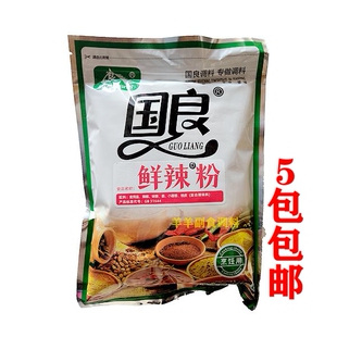 5包包邮 重庆酸辣粉调料 正品国良调料 国良鲜辣粉450g 鲜辣味粉