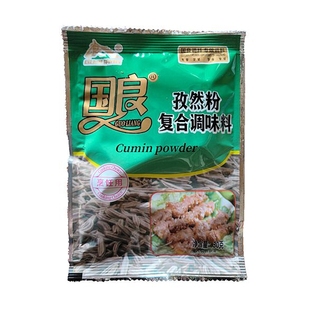 包邮国良孜然粉30g孜然粒家用炒菜烧烤调料撒料羊肉串烤鱼烤肉