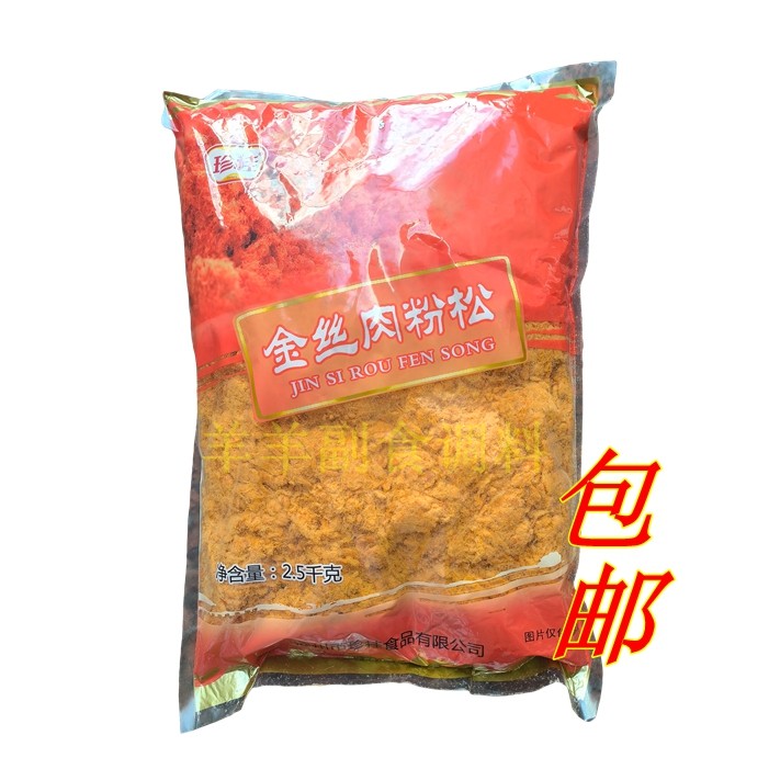 珍桂金丝肉松2.5kg 肉粉松烘培面包手抓饼寿司零食大包散装商用