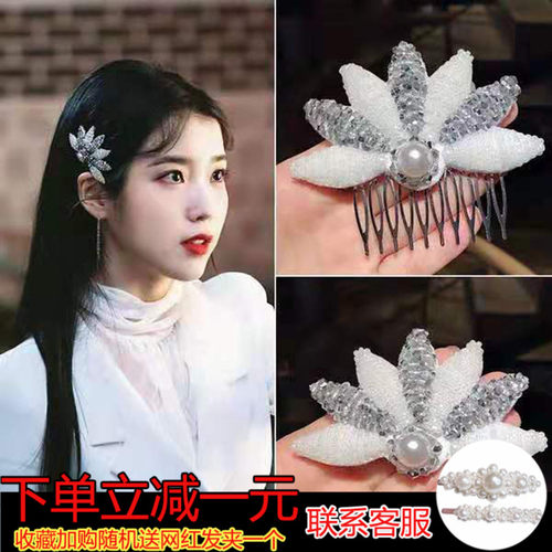 德鲁纳酒店iu李智恩张满月发卡