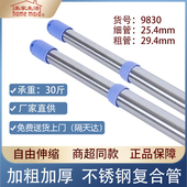 美家生活不锈钢复合管加厚二节伸缩撑杆伸缩衣架晾晒衣杆旗杆