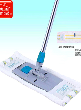 美家生活豪门拖家用干湿两用平拖尘推布套式地板打蜡除尘地拖0339