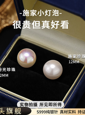 S999纯银针澳白珍珠耳钉女轻奢高级感养耳洞耳环简约百搭耳饰女