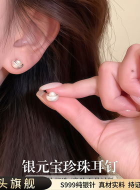 S999纯银针精致小巧银元宝天然珍珠耳环耳钉女2026新款耳饰品批发