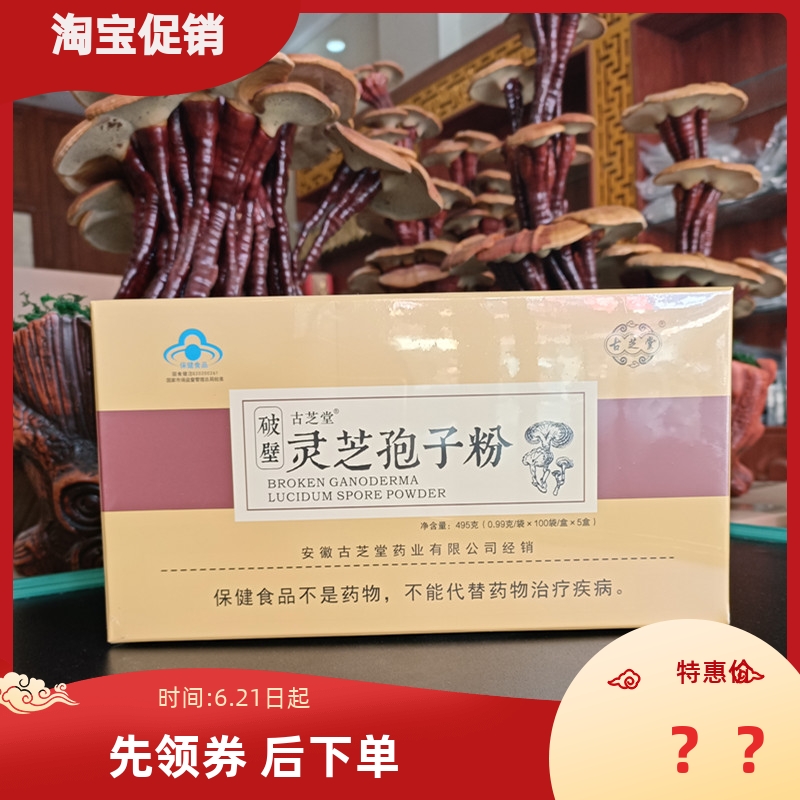 買1送1同款破壁孢子粉500包