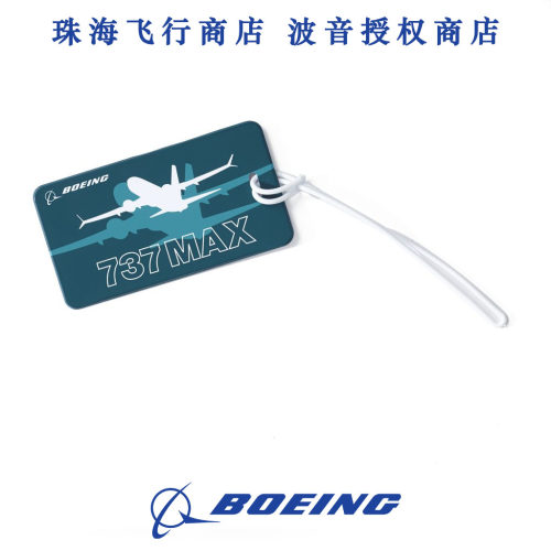 珠海飞行商店737 MAX Shadow Graphic Luggage Tag行李牌行李签