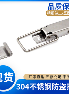 工业搭扣DK617-5自锁保险卡扣木箱五金配件工具箱扣304不锈钢锁扣