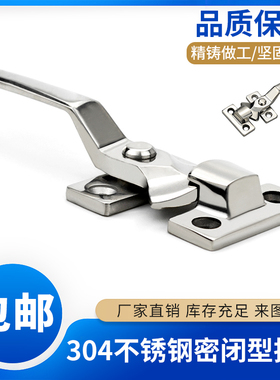304不锈钢斜面迫紧把手 密封箱密闭手柄 工业防震把手锁BS-1110