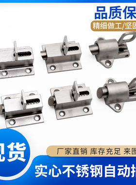 304不锈钢撞击式自动插销 飞机弹簧锁扣回弹自锁插销门栓碰锁门销
