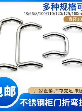 304不锈钢弧形折弯角折弯拉手门把手UHFNS66/88/100/110/120实心