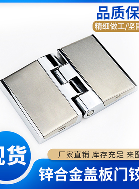 HL058锌合金加厚带盖重型设备电器铰链外露式活页试验箱盖板铰链