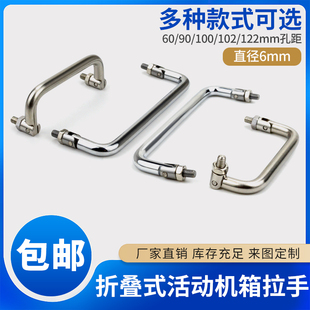 LS508不锈钢孔距60mm 加高电柜门小拉手 铁皮柜折叠把手碳钢镀铬