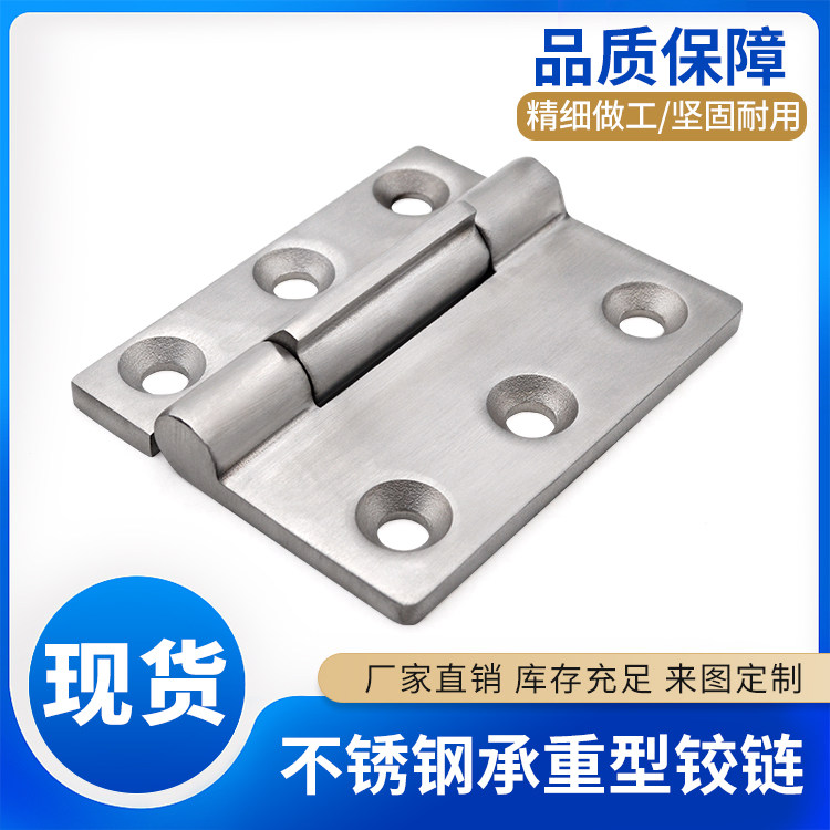 不锈钢工业配电箱设备加厚合页